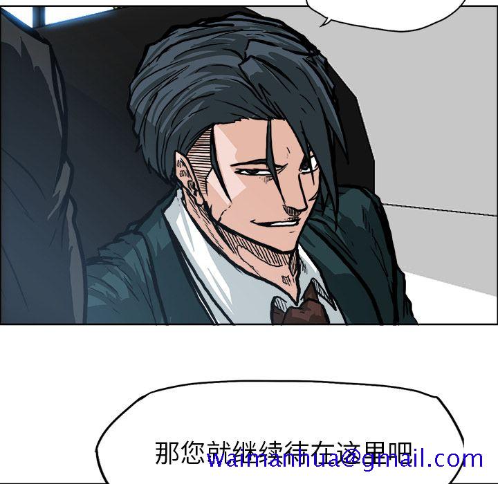 极道高校生[抖漫]韩漫全集-极道高校生-第 74 章无删减无遮挡章节图片 