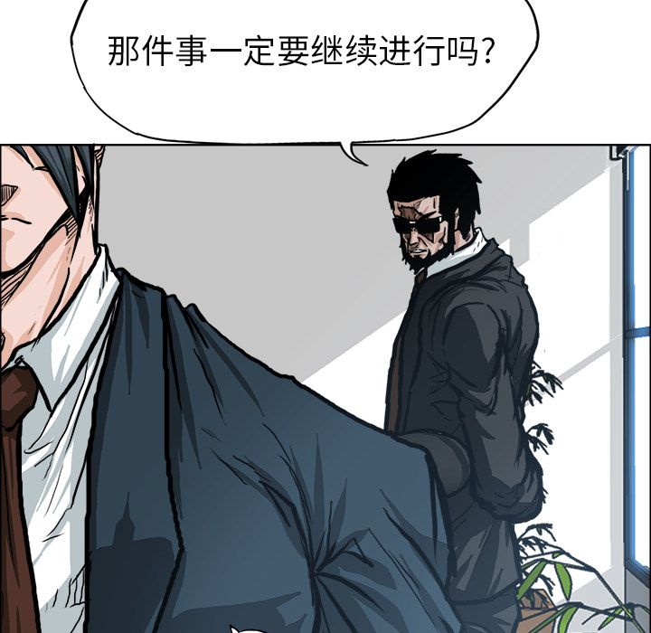 极道高校生[抖漫]韩漫全集-极道高校生-第 74 章无删减无遮挡章节图片 