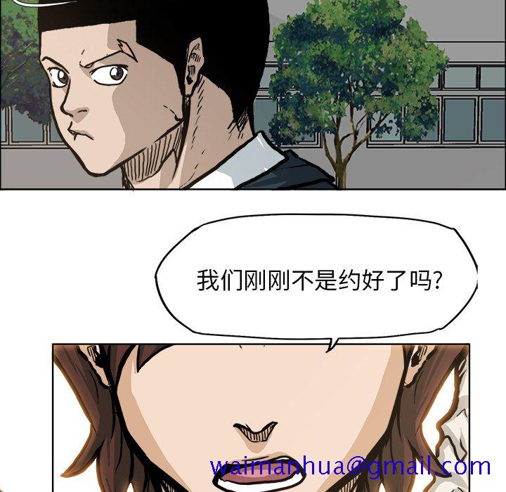 极道高校生[抖漫]韩漫全集-极道高校生-第 74 章无删减无遮挡章节图片 