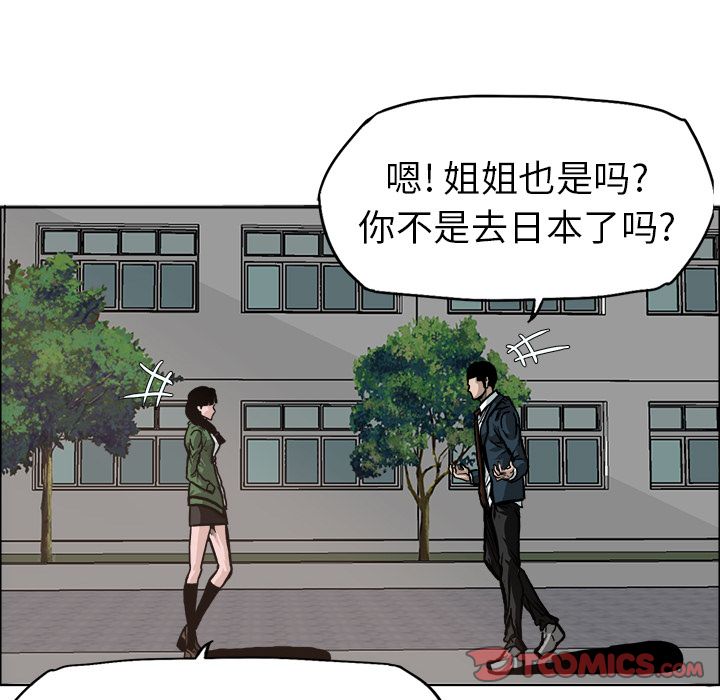 极道高校生[抖漫]韩漫全集-极道高校生-第 74 章无删减无遮挡章节图片 