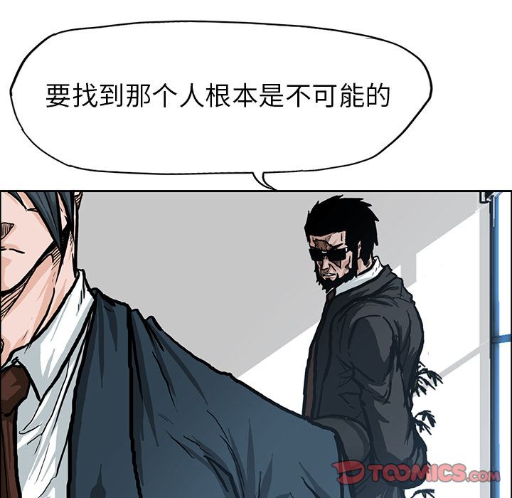 极道高校生[抖漫]韩漫全集-极道高校生-第 74 章无删减无遮挡章节图片 