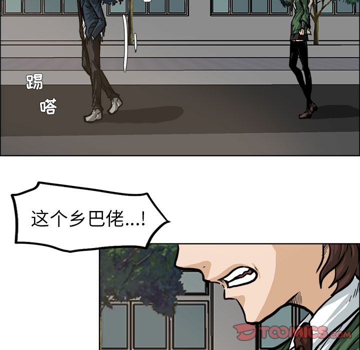 极道高校生[抖漫]韩漫全集-极道高校生-第 74 章无删减无遮挡章节图片 