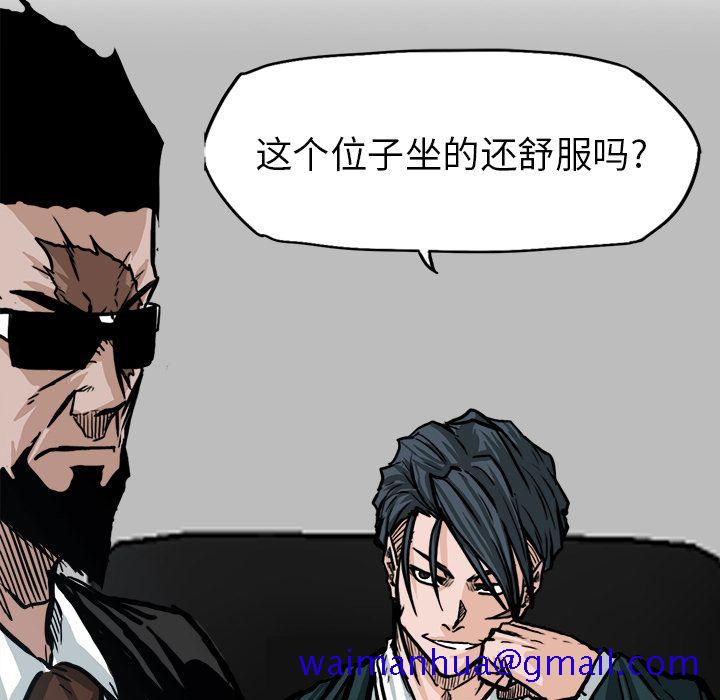 极道高校生[抖漫]韩漫全集-极道高校生-第 74 章无删减无遮挡章节图片 