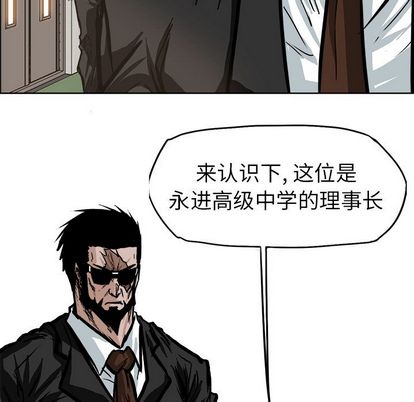 极道高校生[抖漫]韩漫全集-极道高校生-第 75 章无删减无遮挡章节图片 