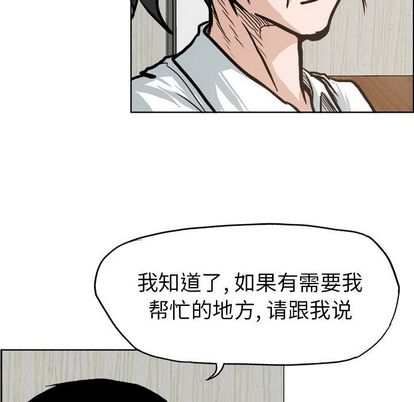 极道高校生[抖漫]韩漫全集-极道高校生-第 75 章无删减无遮挡章节图片 
