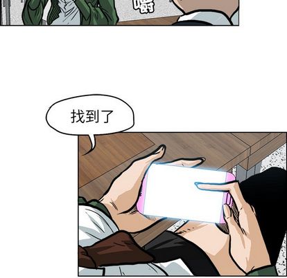 极道高校生[抖漫]韩漫全集-极道高校生-第 75 章无删减无遮挡章节图片 