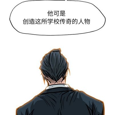极道高校生[抖漫]韩漫全集-极道高校生-第 75 章无删减无遮挡章节图片 