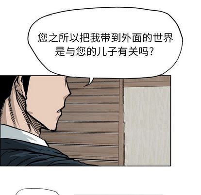 极道高校生[抖漫]韩漫全集-极道高校生-第 75 章无删减无遮挡章节图片 