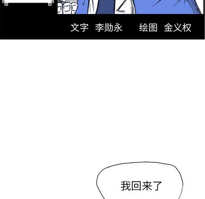 极道高校生[抖漫]韩漫全集-极道高校生-第 75 章无删减无遮挡章节图片 