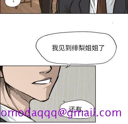 极道高校生[抖漫]韩漫全集-极道高校生-第 75 章无删减无遮挡章节图片 