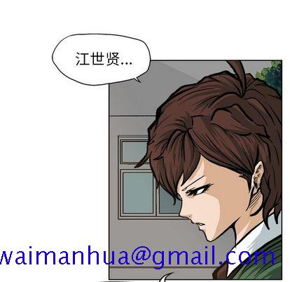 极道高校生[抖漫]韩漫全集-极道高校生-第 75 章无删减无遮挡章节图片 