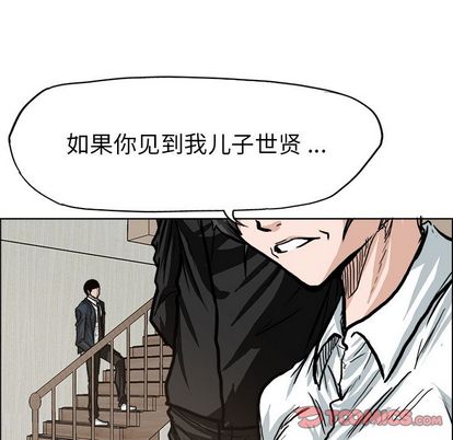 极道高校生[抖漫]韩漫全集-极道高校生-第 75 章无删减无遮挡章节图片 