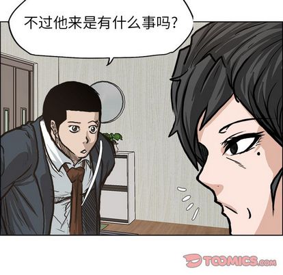 极道高校生[抖漫]韩漫全集-极道高校生-第 75 章无删减无遮挡章节图片 