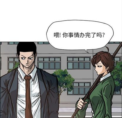 极道高校生[抖漫]韩漫全集-极道高校生-第 75 章无删减无遮挡章节图片 