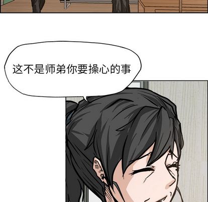 极道高校生[抖漫]韩漫全集-极道高校生-第 75 章无删减无遮挡章节图片 