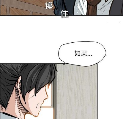 极道高校生[抖漫]韩漫全集-极道高校生-第 75 章无删减无遮挡章节图片 