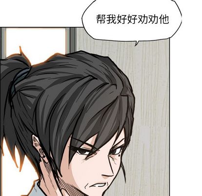 极道高校生[抖漫]韩漫全集-极道高校生-第 75 章无删减无遮挡章节图片 
