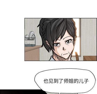 极道高校生[抖漫]韩漫全集-极道高校生-第 75 章无删减无遮挡章节图片 