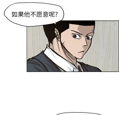 极道高校生[抖漫]韩漫全集-极道高校生-第 75 章无删减无遮挡章节图片 