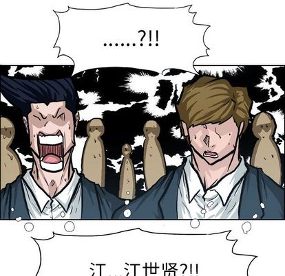 极道高校生[抖漫]韩漫全集-极道高校生-第 76 章无删减无遮挡章节图片 
