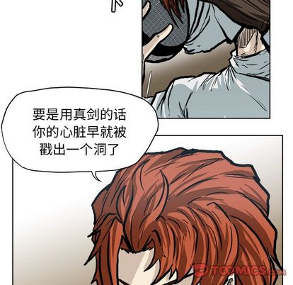 极道高校生[抖漫]韩漫全集-极道高校生-第 76 章无删减无遮挡章节图片 