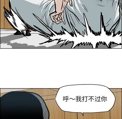 极道高校生[抖漫]韩漫全集-极道高校生-第 76 章无删减无遮挡章节图片 