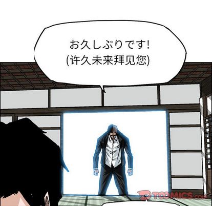 极道高校生[抖漫]韩漫全集-极道高校生-第 76 章无删减无遮挡章节图片 