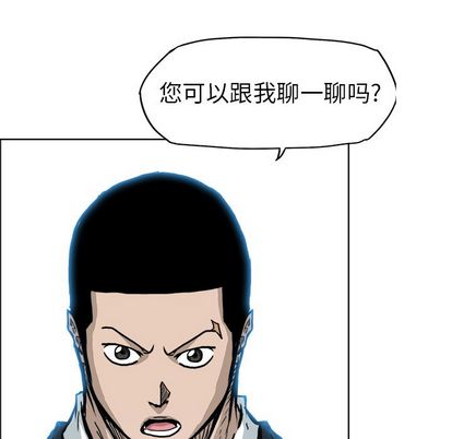 极道高校生[抖漫]韩漫全集-极道高校生-第 76 章无删减无遮挡章节图片 