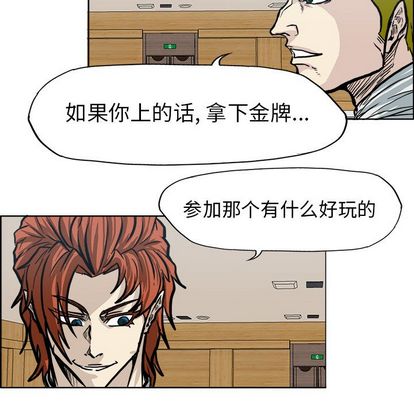 极道高校生[抖漫]韩漫全集-极道高校生-第 76 章无删减无遮挡章节图片 