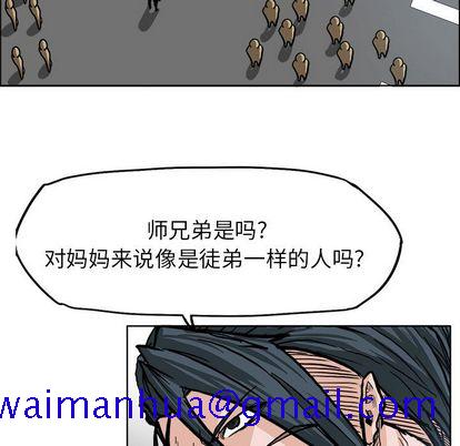 极道高校生[抖漫]韩漫全集-极道高校生-第 77 章无删减无遮挡章节图片 