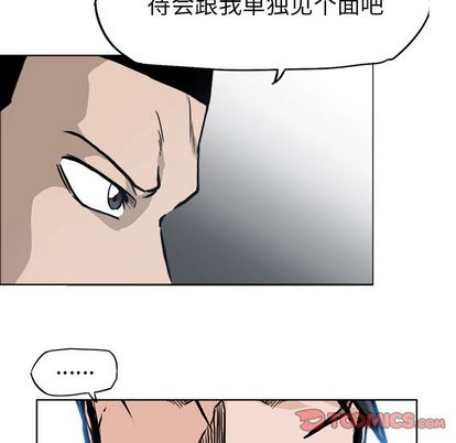 极道高校生[抖漫]韩漫全集-极道高校生-第 77 章无删减无遮挡章节图片 