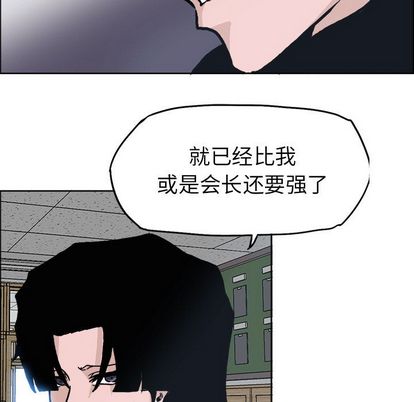 极道高校生[抖漫]韩漫全集-极道高校生-第 77 章无删减无遮挡章节图片 