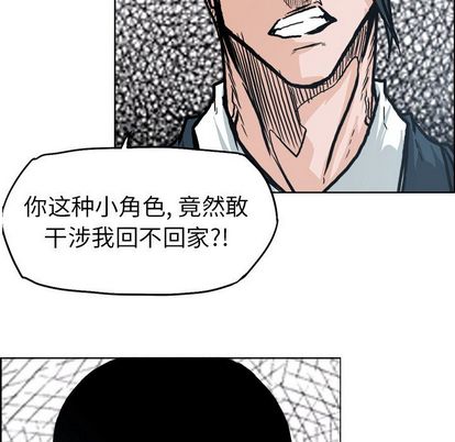 极道高校生[抖漫]韩漫全集-极道高校生-第 77 章无删减无遮挡章节图片 