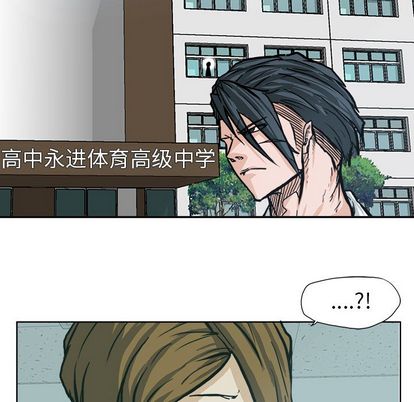 极道高校生[抖漫]韩漫全集-极道高校生-第 77 章无删减无遮挡章节图片 