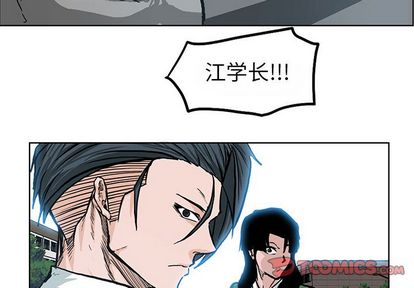 极道高校生[抖漫]韩漫全集-极道高校生-第 77 章无删减无遮挡章节图片 