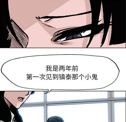 极道高校生[抖漫]韩漫全集-极道高校生-第 77 章无删减无遮挡章节图片 