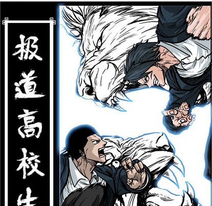 极道高校生[抖漫]韩漫全集-极道高校生-第 77 章无删减无遮挡章节图片 