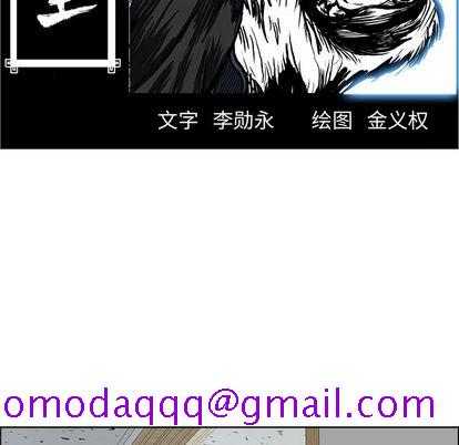 极道高校生[抖漫]韩漫全集-极道高校生-第 77 章无删减无遮挡章节图片 
