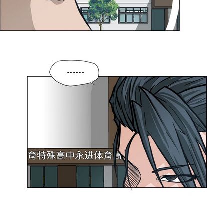 极道高校生[抖漫]韩漫全集-极道高校生-第 77 章无删减无遮挡章节图片 