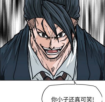 极道高校生[抖漫]韩漫全集-极道高校生-第 77 章无删减无遮挡章节图片 