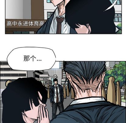极道高校生[抖漫]韩漫全集-极道高校生-第 77 章无删减无遮挡章节图片 