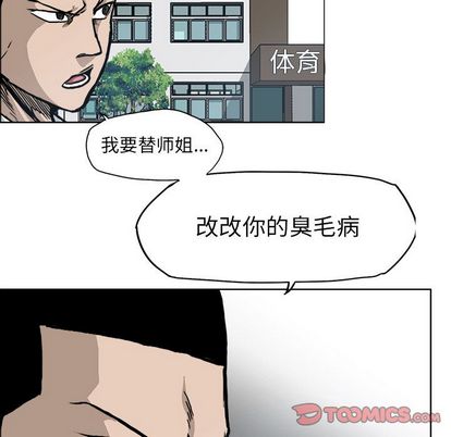 极道高校生[抖漫]韩漫全集-极道高校生-第 77 章无删减无遮挡章节图片 