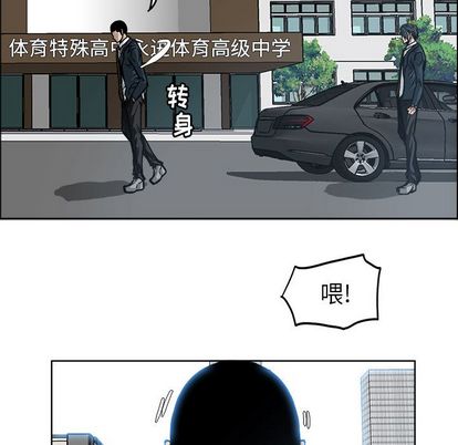 极道高校生[抖漫]韩漫全集-极道高校生-第 77 章无删减无遮挡章节图片 