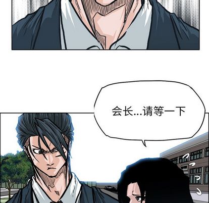 极道高校生[抖漫]韩漫全集-极道高校生-第 77 章无删减无遮挡章节图片 