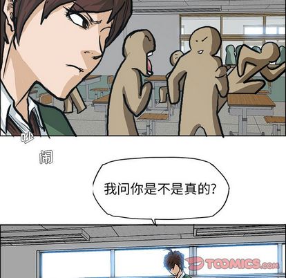极道高校生[抖漫]韩漫全集-极道高校生-第 77 章无删减无遮挡章节图片 
