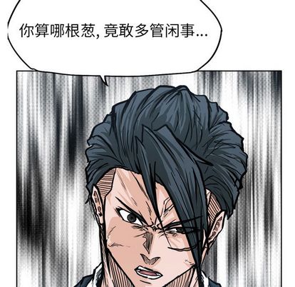 极道高校生[抖漫]韩漫全集-极道高校生-第 77 章无删减无遮挡章节图片 