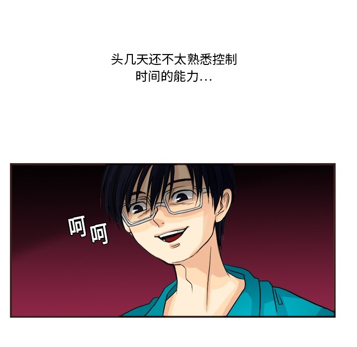超能力者[h漫]韩漫全集-超能力者-第 1 章无删减无遮挡章节图片 