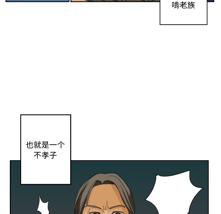 超能力者[h漫]韩漫全集-超能力者-第 1 章无删减无遮挡章节图片 