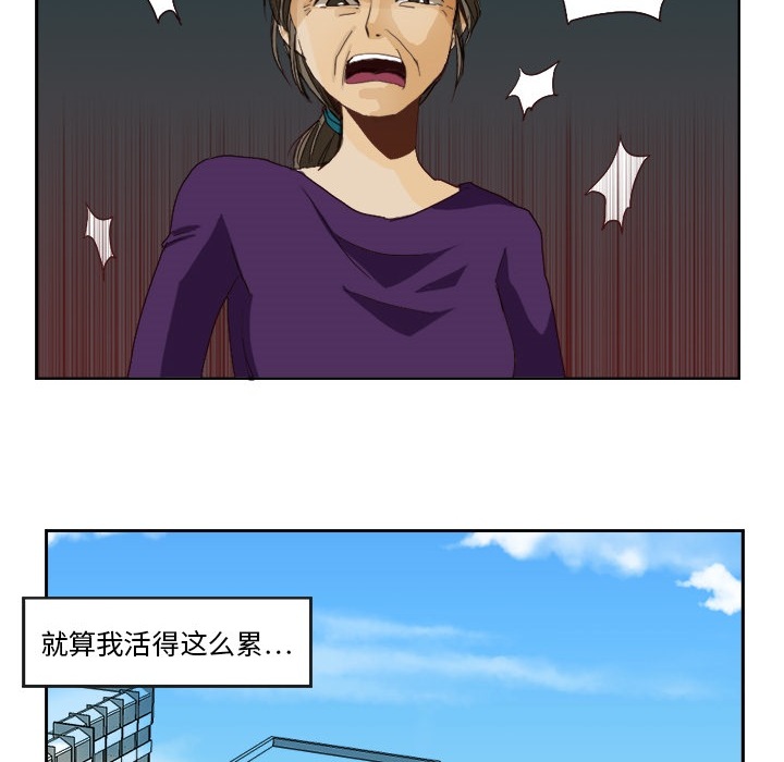 超能力者[h漫]韩漫全集-超能力者-第 1 章无删减无遮挡章节图片 