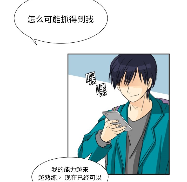 超能力者[h漫]韩漫全集-超能力者-第 2 章无删减无遮挡章节图片 